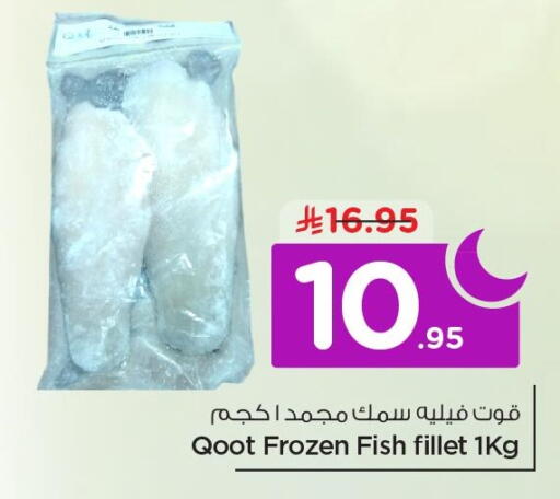 available at Nesto in KSA, Saudi Arabia, Saudi - Al Khobar