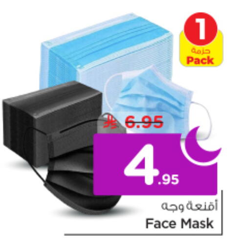 available at نستو in مملكة العربية السعودية, السعودية, سعودية - الرياض