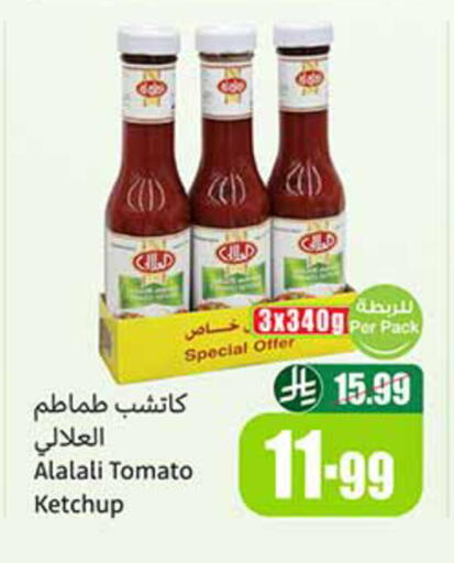 Tomato available at Othaim Markets in KSA, Saudi Arabia, Saudi - Tabuk