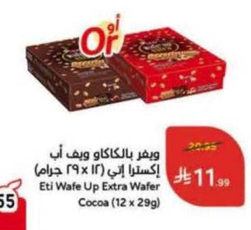 available at Hyper Panda in KSA, Saudi Arabia, Saudi - Jeddah