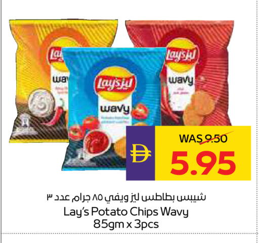 Potato available at ADCOOP in UAE - Ras al Khaimah