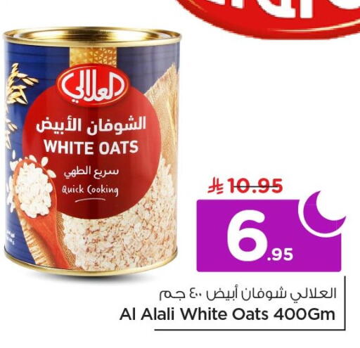 available at Nesto in KSA, Saudi Arabia, Saudi - Al Khobar