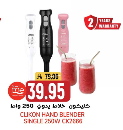 available at جراند هايبر in مملكة العربية السعودية, السعودية, سعودية - الرياض