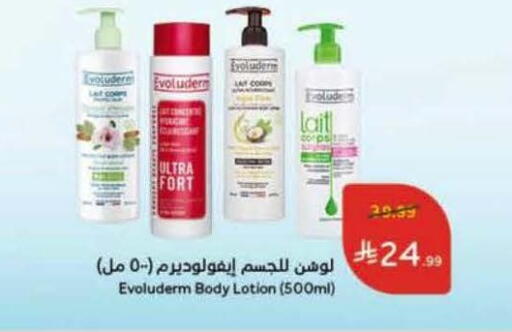 available at Hyper Panda in KSA, Saudi Arabia, Saudi - Al-Kharj