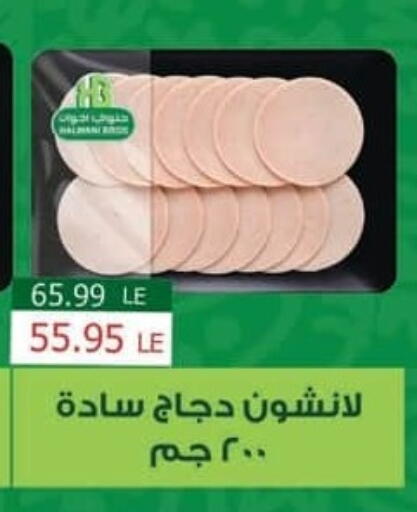 available at سبينس in Egypt - القاهرة