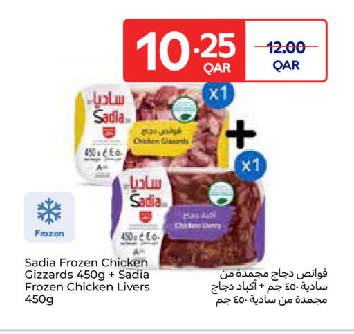 available at Carrefour in Qatar - Al-Shahaniya