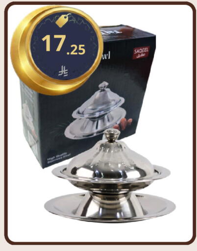 available at فوق الوصف in مملكة العربية السعودية, السعودية, سعودية - الرياض