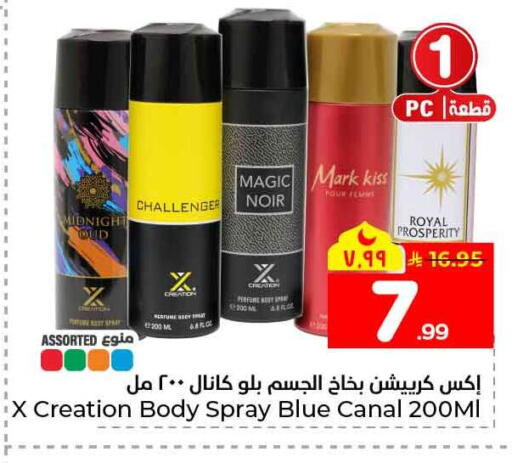 available at هايبر الوفاء in مملكة العربية السعودية, السعودية, سعودية - الخرج