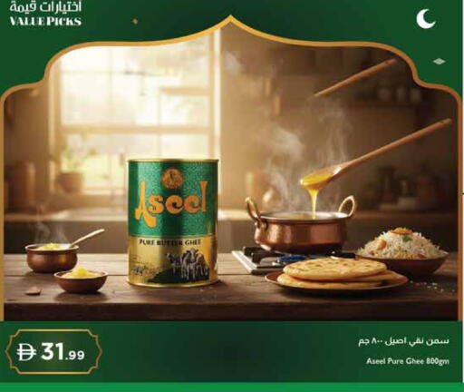 available at إسطنبول سوبرماركت in الإمارات العربية المتحدة , الامارات - دبي