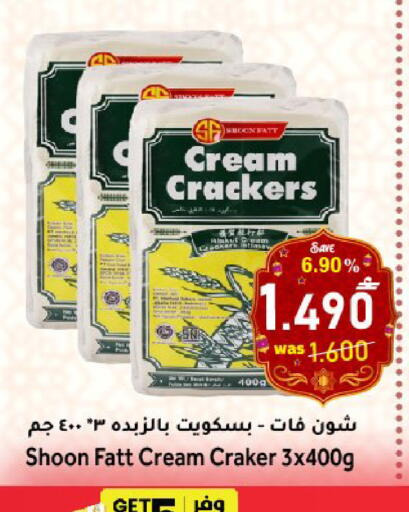 available at Al Muzn Shopping Center in Oman - Muscat