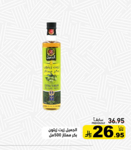 available at Aswaq Ramez in KSA, Saudi Arabia, Saudi - Tabuk