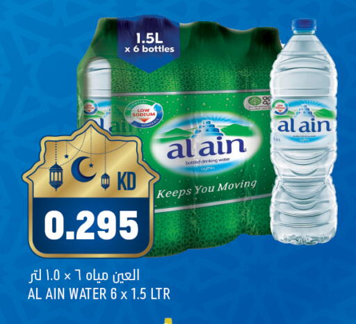available at أونكوست in الكويت - محافظة الأحمدي