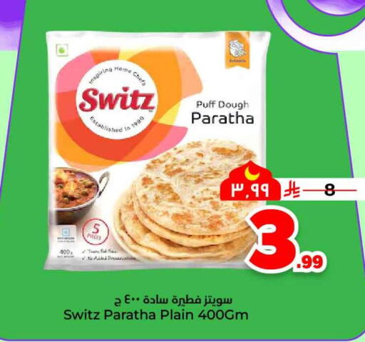 available at هايبر الوفاء in مملكة العربية السعودية, السعودية, سعودية - الخرج