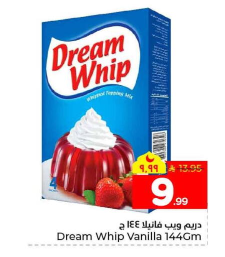 Vanilla available at هايبر الوفاء in مملكة العربية السعودية, السعودية, سعودية - الخرج