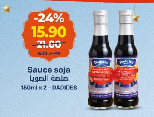 available at كازيون in Egypt - القاهرة