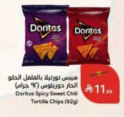 available at هايبر بنده in مملكة العربية السعودية, السعودية, سعودية - تبوك