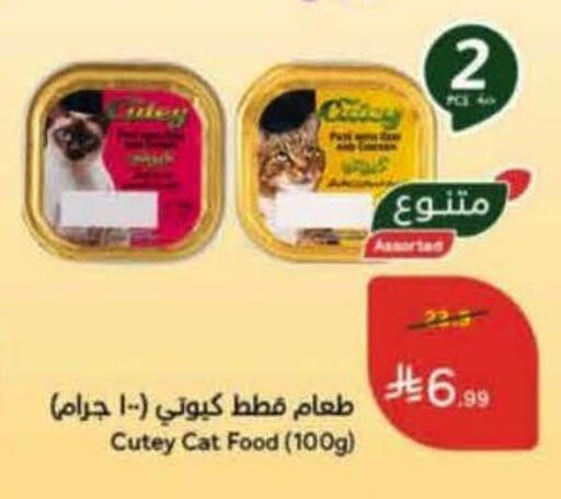 available at Hyper Panda in KSA, Saudi Arabia, Saudi - Al Khobar