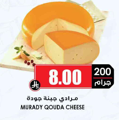 available at أسواق النخبة in مملكة العربية السعودية, السعودية, سعودية - المدينة المنورة