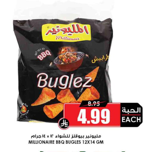 available at أسواق النخبة in مملكة العربية السعودية, السعودية, سعودية - الخبر‎