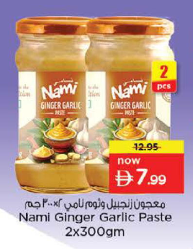 Ginger Garlic available at نستو هايبرماركت in الإمارات العربية المتحدة , الامارات - رَأْس ٱلْخَيْمَة