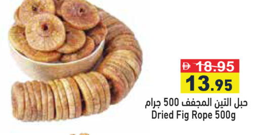Fig available at أسواق رامز in الإمارات العربية المتحدة , الامارات - رَأْس ٱلْخَيْمَة