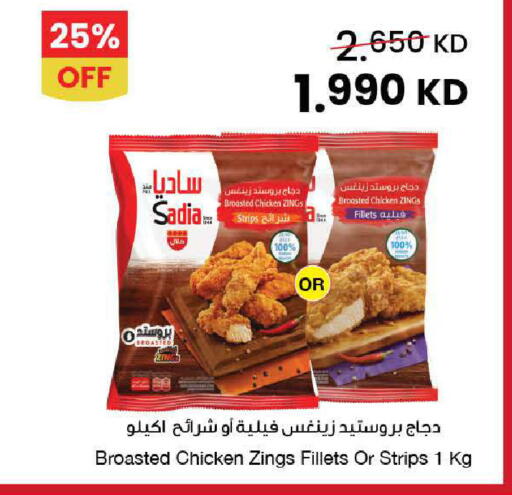 available at The Sultan Center in Kuwait - Ahmadi Governorate