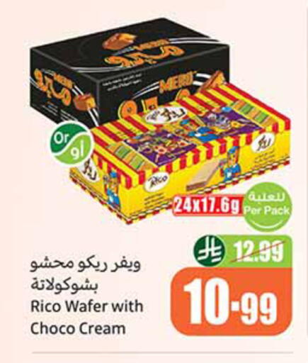 available at Othaim Markets in KSA, Saudi Arabia, Saudi - Tabuk