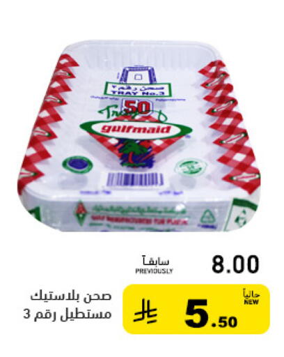 available at Aswaq Ramez in KSA, Saudi Arabia, Saudi - Tabuk