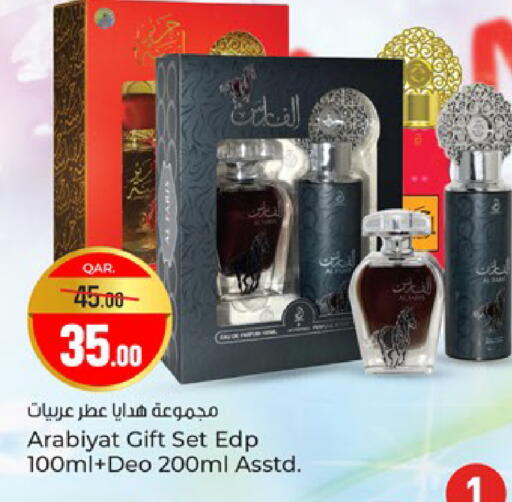 available at باريس هايبرماركت in قطر - الشحانية