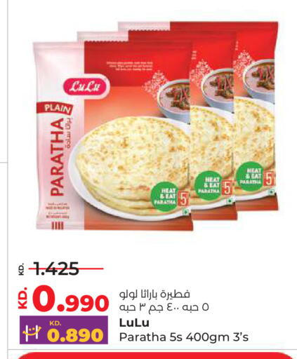 available at لولو هايبر ماركت in الكويت - محافظة الأحمدي