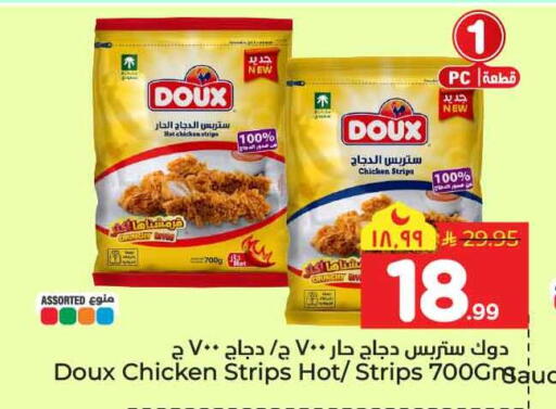 available at هايبر الوفاء in مملكة العربية السعودية, السعودية, سعودية - الخرج