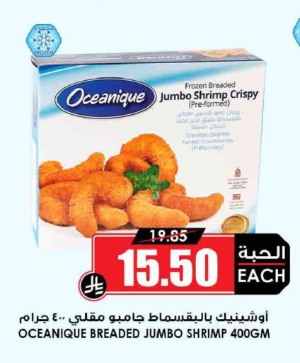 available at أسواق النخبة in مملكة العربية السعودية, السعودية, سعودية - جدة