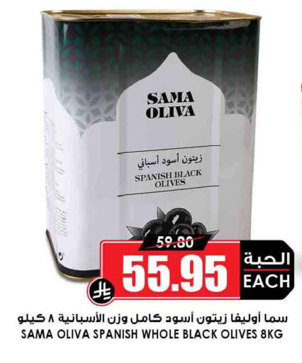 available at أسواق النخبة in مملكة العربية السعودية, السعودية, سعودية - جدة