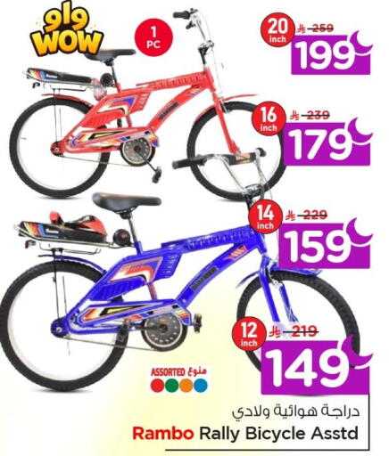 available at Nesto in KSA, Saudi Arabia, Saudi - Al Khobar