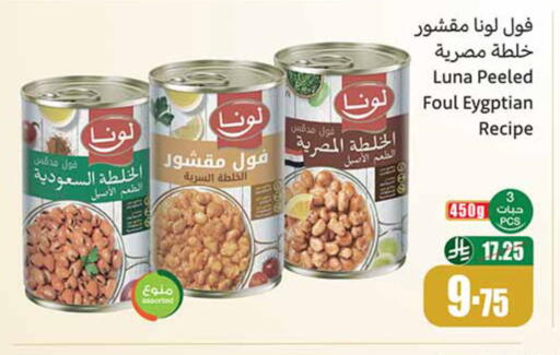 available at Othaim Markets in KSA, Saudi Arabia, Saudi - Tabuk