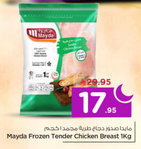 available at نستو in مملكة العربية السعودية, السعودية, سعودية - الرياض