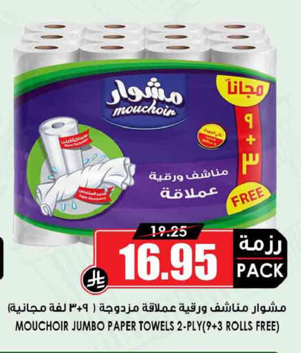 available at أسواق النخبة in مملكة العربية السعودية, السعودية, سعودية - جدة