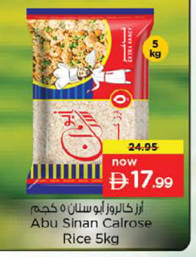 available at نستو هايبرماركت in الإمارات العربية المتحدة , الامارات - رَأْس ٱلْخَيْمَة