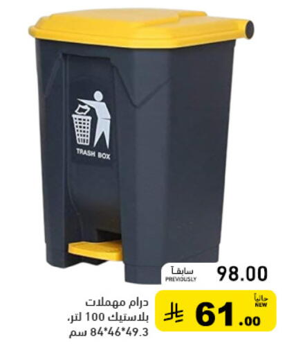 available at Aswaq Ramez in KSA, Saudi Arabia, Saudi - Tabuk