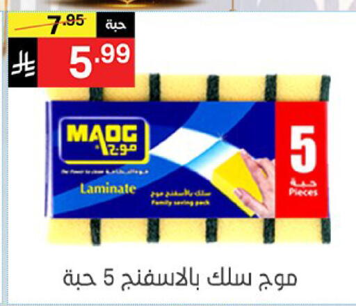 available at نوري سوبر ماركت‎ in مملكة العربية السعودية, السعودية, سعودية - جدة