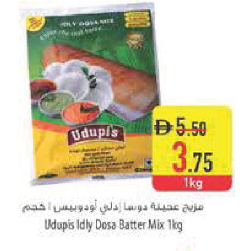 available at السفير ماركت in الإمارات العربية المتحدة , الامارات - رَأْس ٱلْخَيْمَة