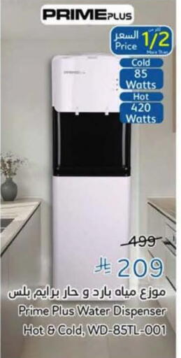 available at هايبر بنده in مملكة العربية السعودية, السعودية, سعودية - تبوك