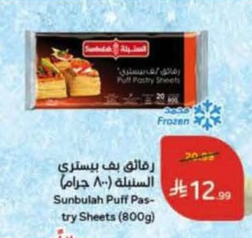 available at هايبر بنده in مملكة العربية السعودية, السعودية, سعودية - المدينة المنورة