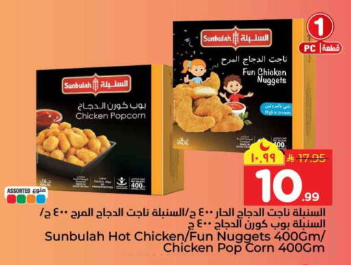 available at هايبر الوفاء in مملكة العربية السعودية, السعودية, سعودية - الخرج