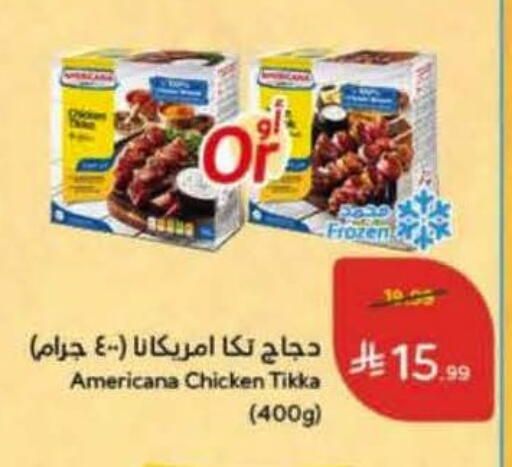 available at هايبر بنده in مملكة العربية السعودية, السعودية, سعودية - تبوك