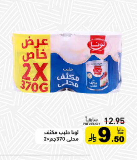 available at Aswaq Ramez in KSA, Saudi Arabia, Saudi - Tabuk