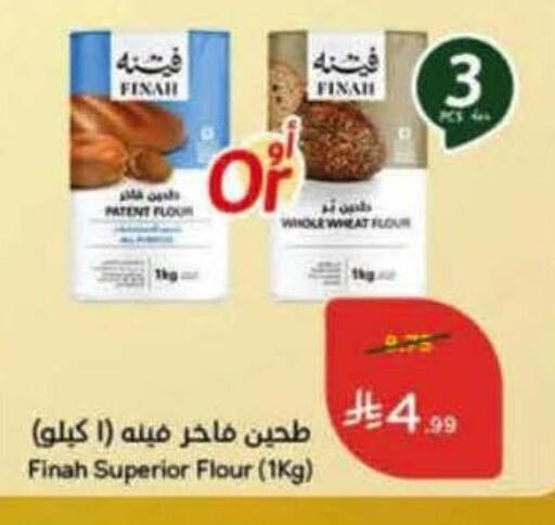 available at هايبر بنده in مملكة العربية السعودية, السعودية, سعودية - المدينة المنورة