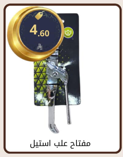 available at فوق الوصف in مملكة العربية السعودية, السعودية, سعودية - الرياض