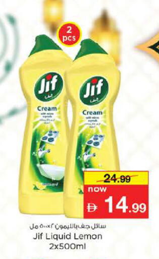 Lemon available at Nesto Hypermarket in UAE - Ras al Khaimah