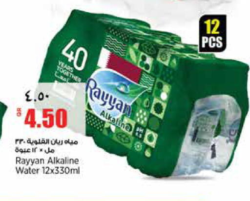 available at Retail Mart in Qatar - Al-Shahaniya